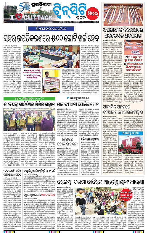 Bhubaneswar-18-12-2025-14