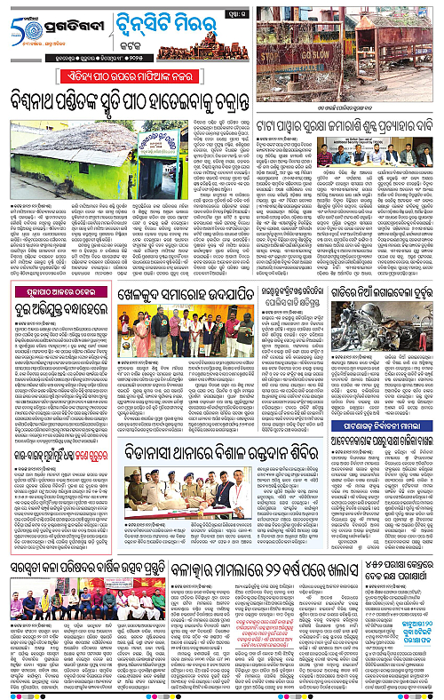 Bhubaneswar-18-12-2025-15