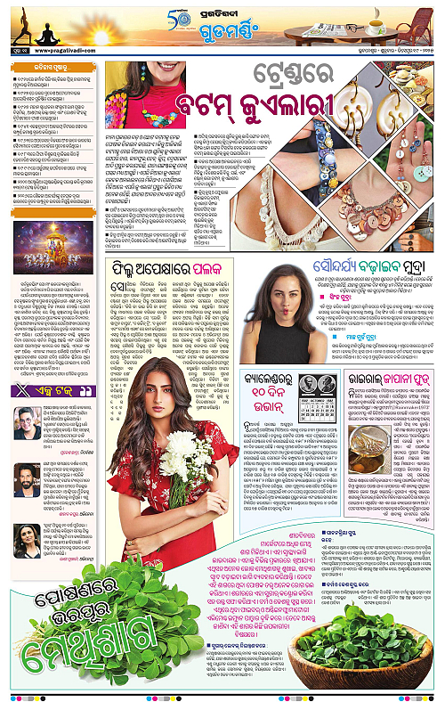 Sambalpur-19-12-2025-11