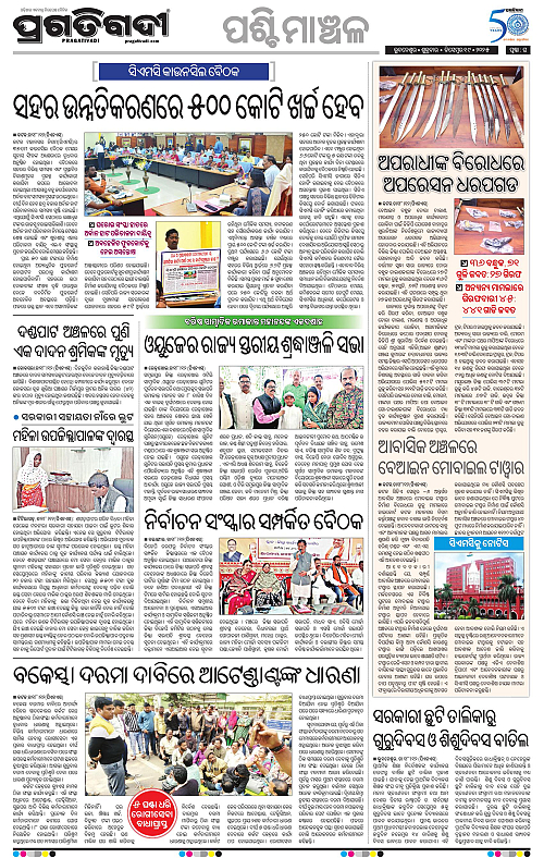 Sambalpur-19-12-2025-16