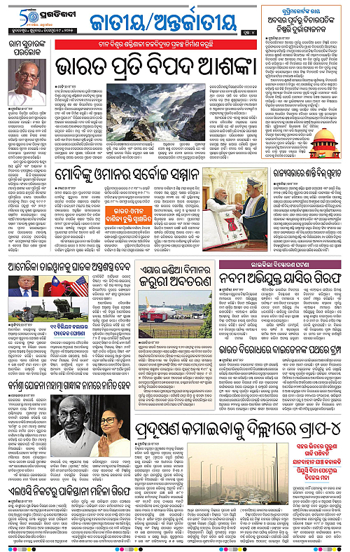 Balasore-Keonjhar-19-12-2025-04