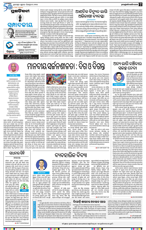 Balasore-Keonjhar-19-12-2025-06