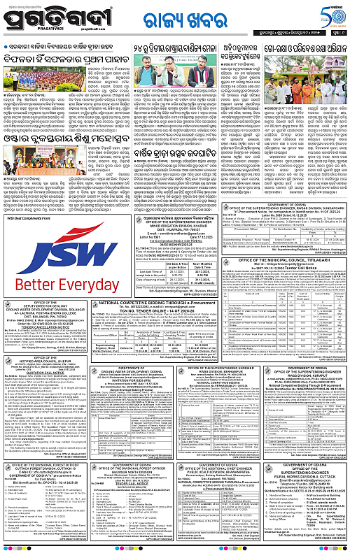 Balasore-Keonjhar-19-12-2025-09