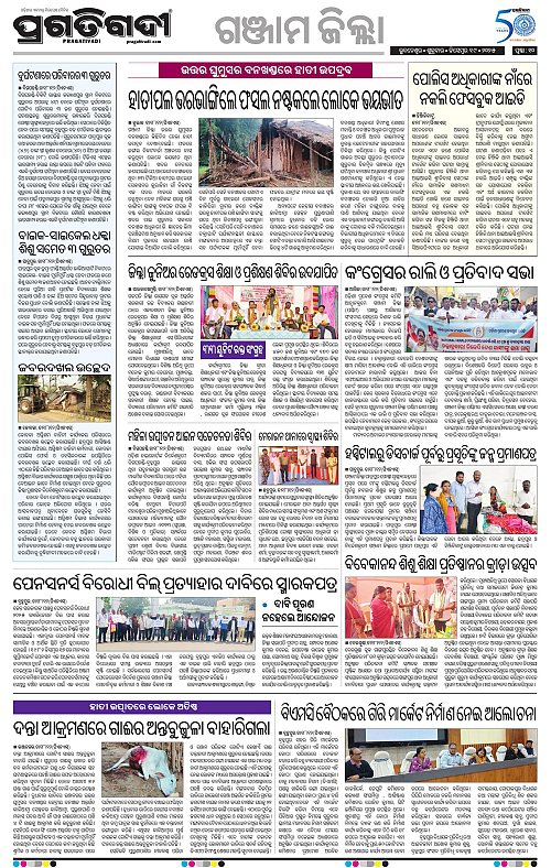 Balasore-Keonjhar-19-12-2025-10