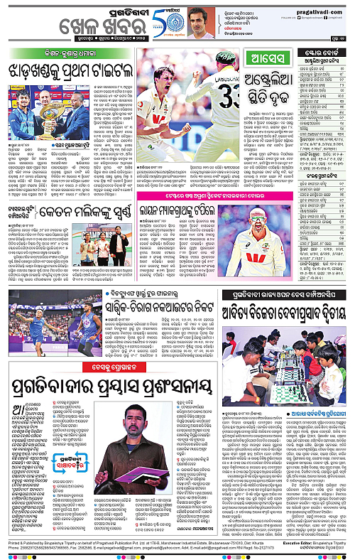 Balasore-Keonjhar-19-12-2025-12