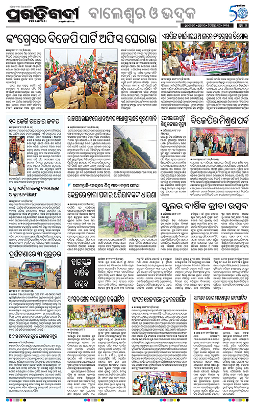 Balasore-Keonjhar-19-12-2025-15