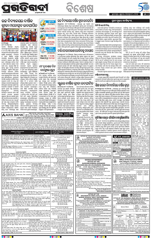 Coastal-Odisha-19-12-2025-05