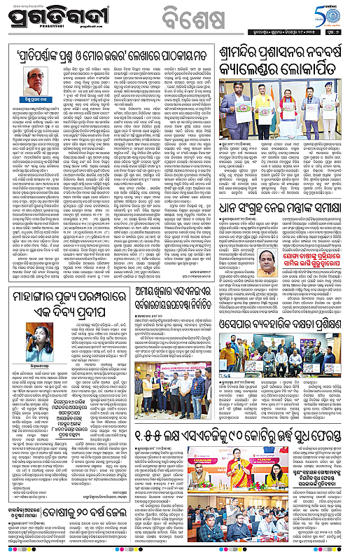 Coastal-Odisha-19-12-2025-07