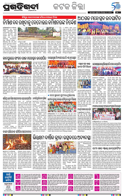 Coastal-Odisha-19-12-2025-08