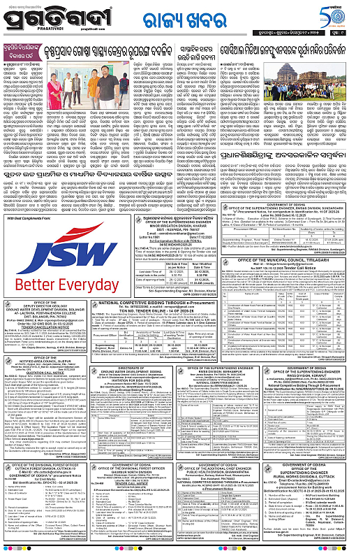 Coastal-Odisha-19-12-2025-09