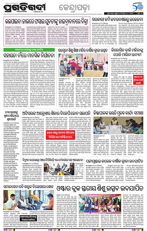 Coastal-Odisha-19-12-2025-10