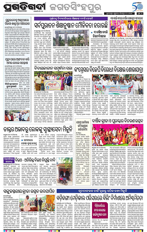 Coastal-Odisha-19-12-2025-14