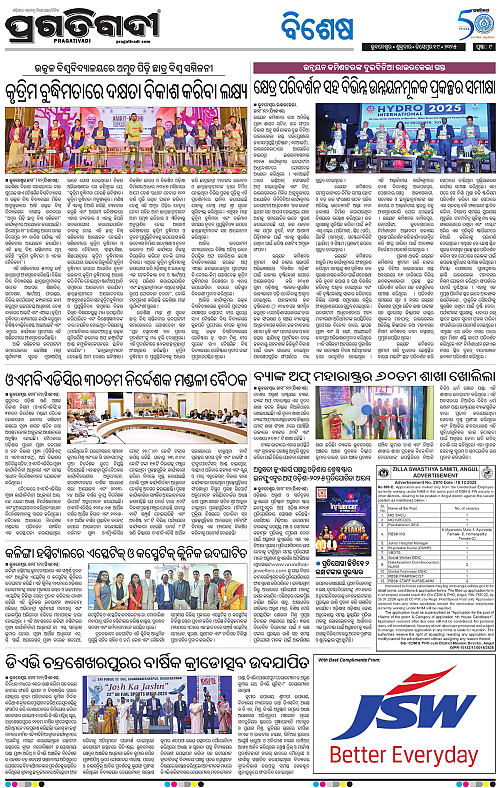 Bhubaneswar-19-12-2025-09