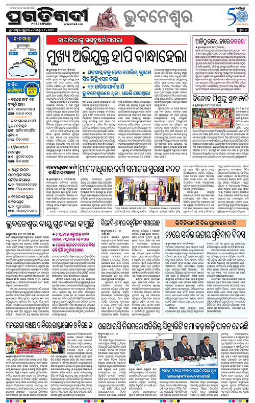 Bhubaneswar-19-12-2025-13