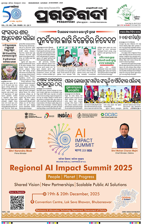 Bhawanipatna-20-12-2025-01