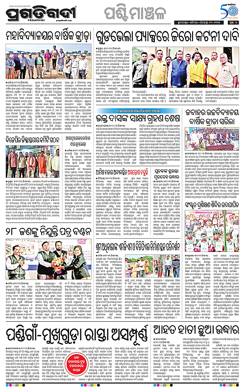 Sambalpur-20-12-2025-13