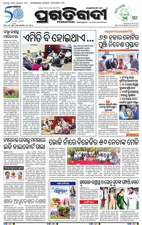 Balasore-Keonjhar-20-12-2025-01