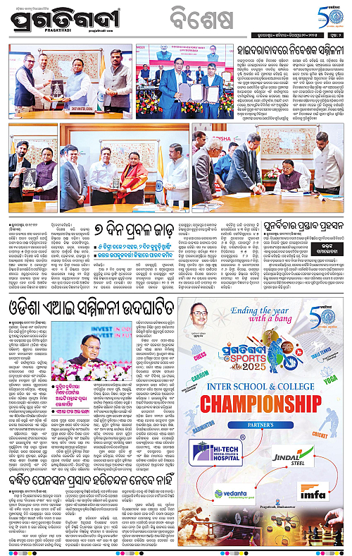 Balasore-Keonjhar-20-12-2025-02