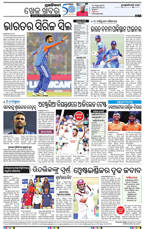 Balasore-Keonjhar-20-12-2025-12