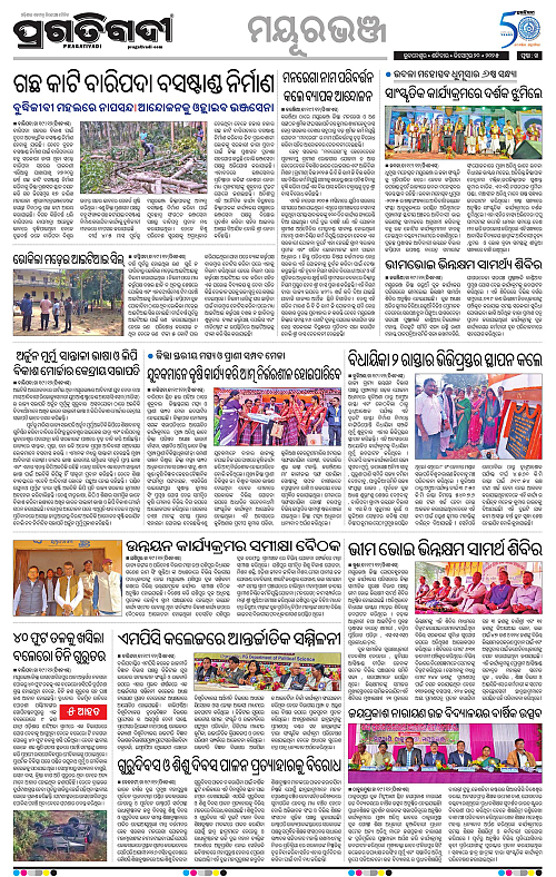 Balasore-Keonjhar-20-12-2025-14