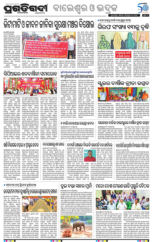 Balasore-Keonjhar-20-12-2025-15