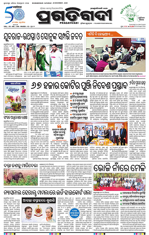 Coastal-Odisha-20-12-2025-01