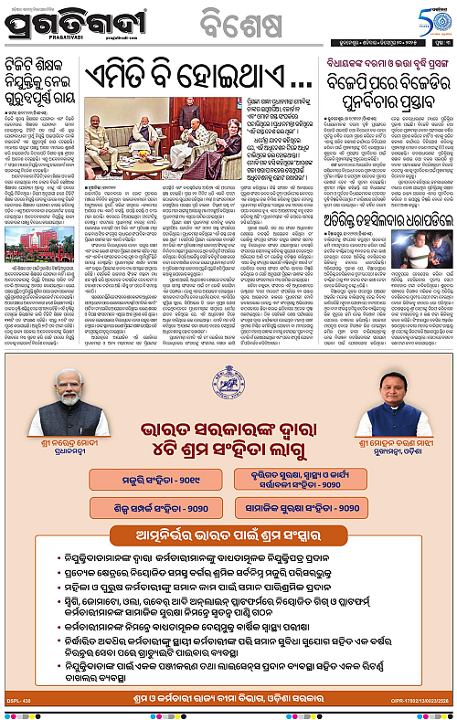Coastal-Odisha-20-12-2025-03
