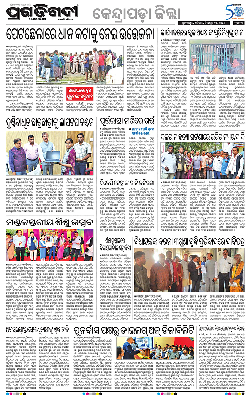 Coastal-Odisha-20-12-2025-10