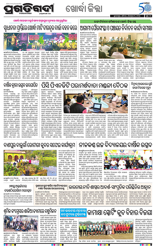 Coastal-Odisha-20-12-2025-11