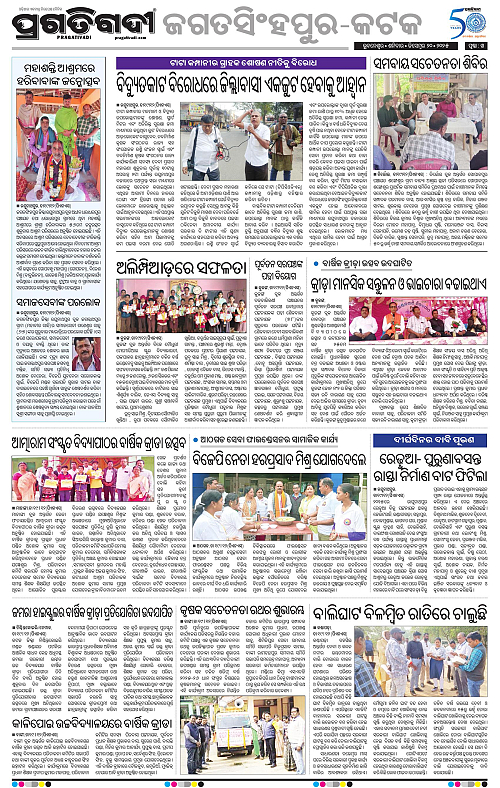 Coastal-Odisha-20-12-2025-14