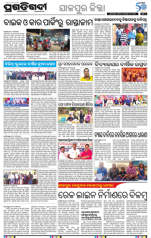 Coastal-Odisha-20-12-2025-15