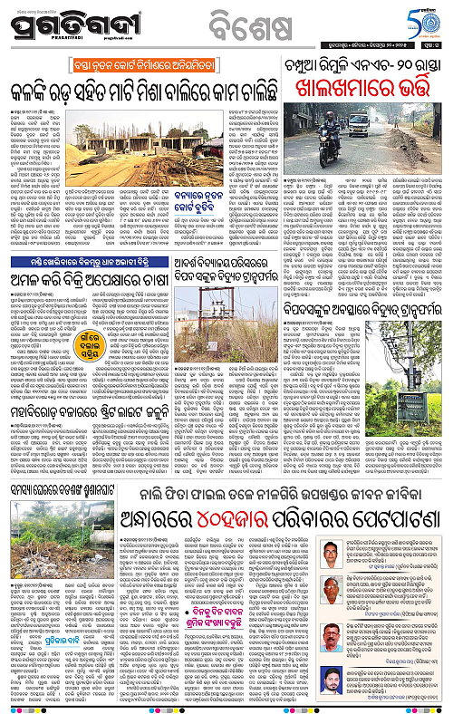 Coastal-Odisha-20-12-2025-16