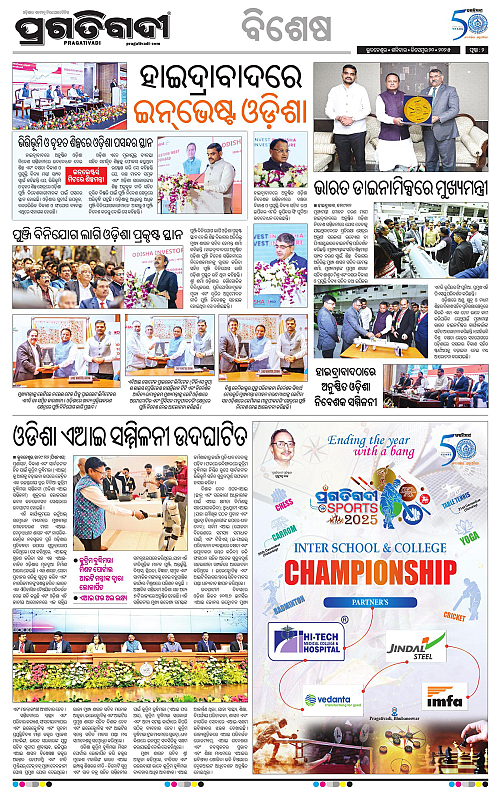 Bhubaneswar-20-12-2025-02