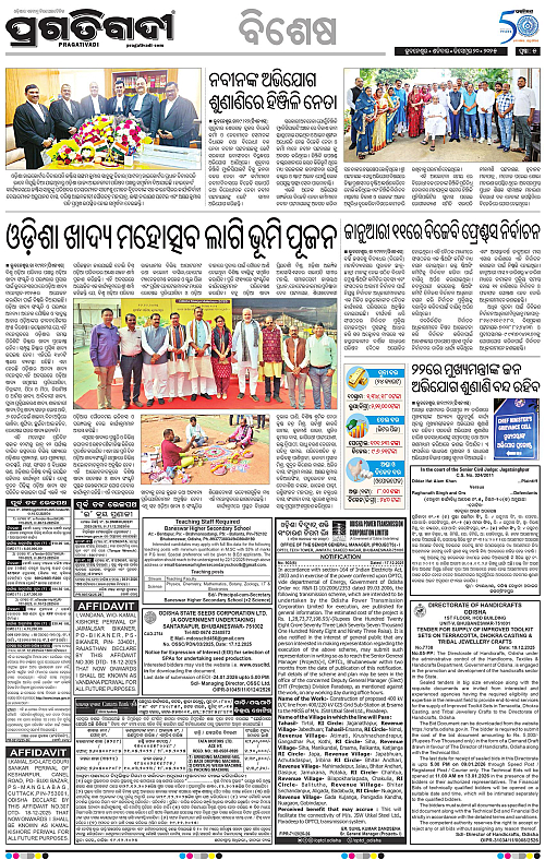 Bhubaneswar-20-12-2025-05