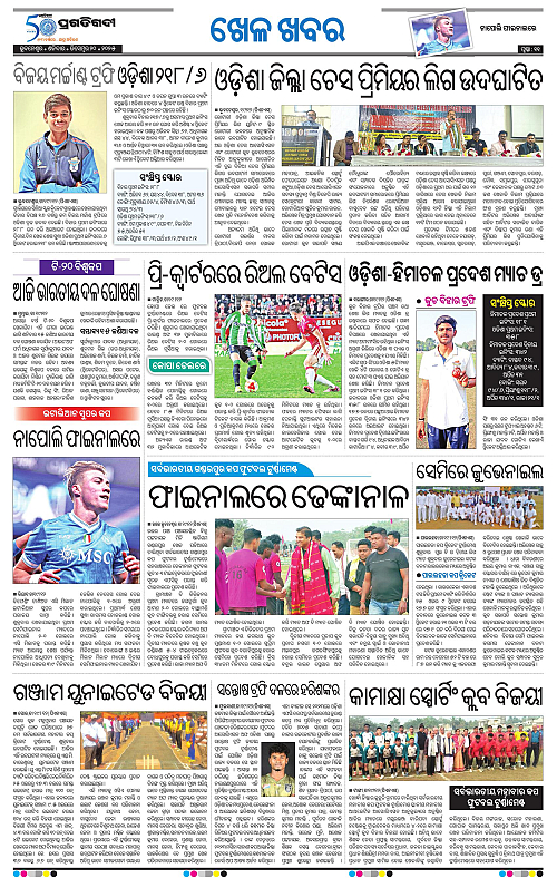 Bhubaneswar-20-12-2025-11