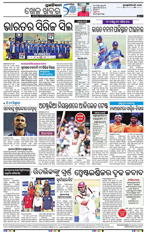 Bhubaneswar-20-12-2025-12