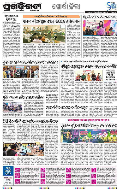 Bhubaneswar-20-12-2025-16