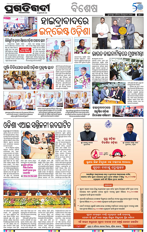 Bhawanipatna-21-12-2025-02