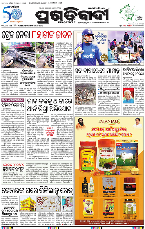 Balasore-Keonjhar-21-12-2025-01