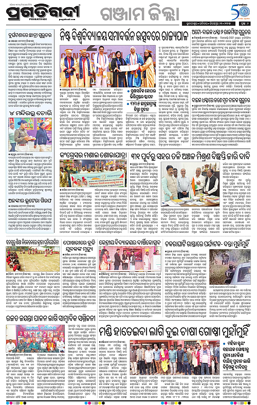 Balasore-Keonjhar-21-12-2025-02