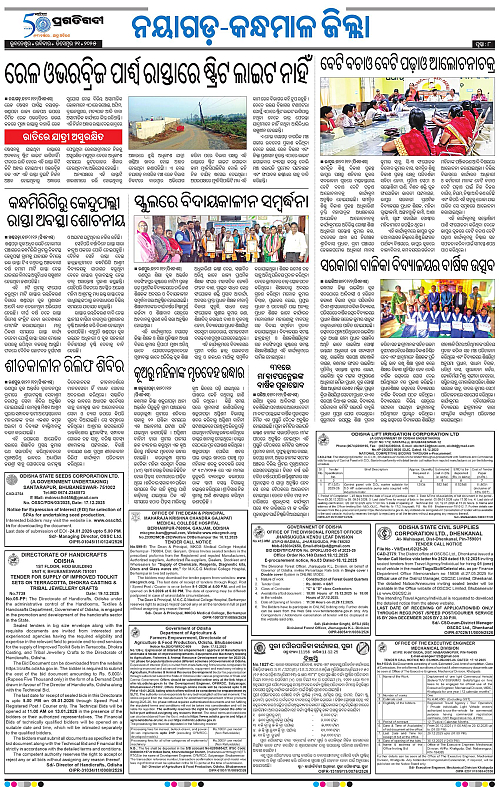 Balasore-Keonjhar-21-12-2025-08