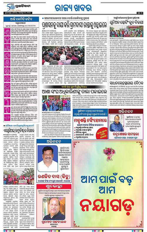 Balasore-Keonjhar-21-12-2025-11