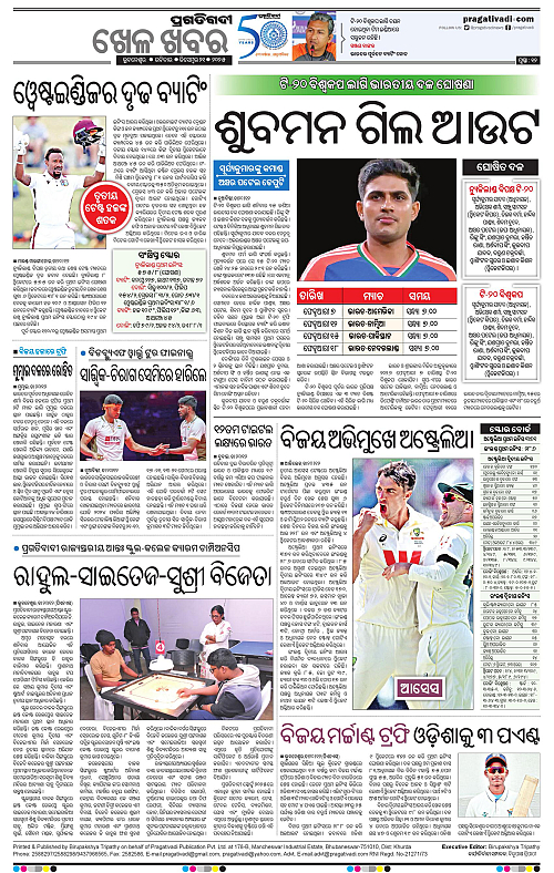 Balasore-Keonjhar-21-12-2025-12