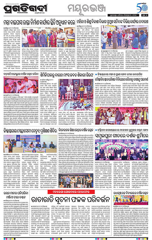 Balasore-Keonjhar-21-12-2025-14