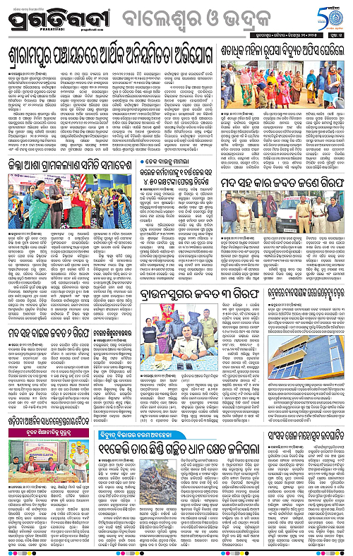 Balasore-Keonjhar-21-12-2025-15