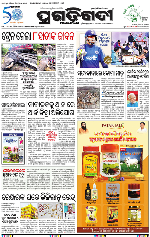 Coastal-Odisha-21-12-2025-01