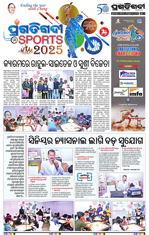 Coastal-Odisha-21-12-2025-02