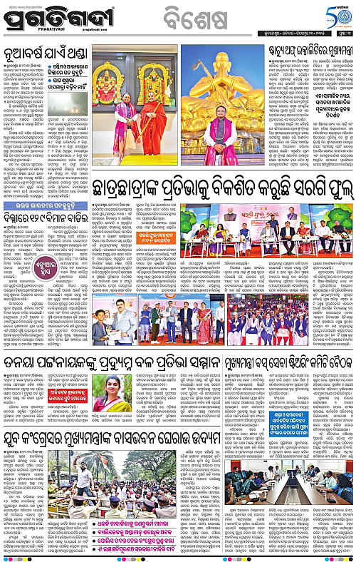 Coastal-Odisha-21-12-2025-03