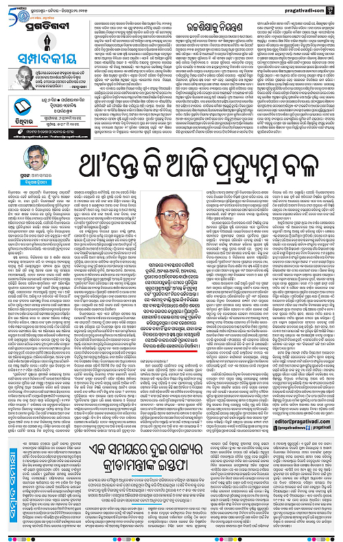 Coastal-Odisha-21-12-2025-04