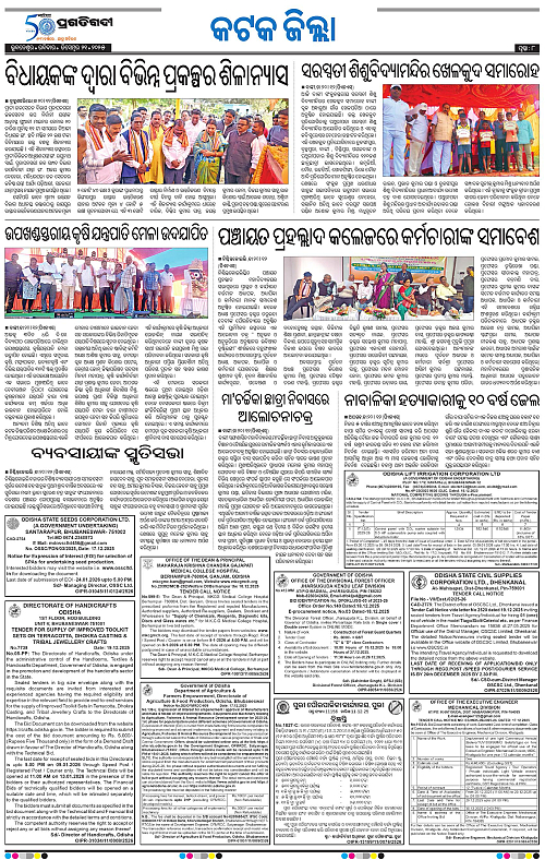 Coastal-Odisha-21-12-2025-08